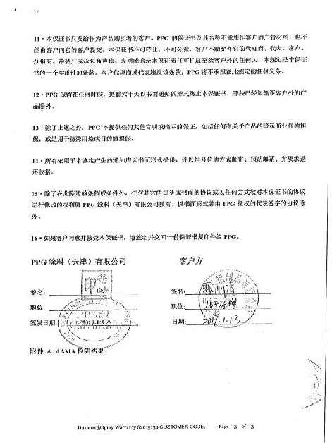 資質(zhì)證書(shū)