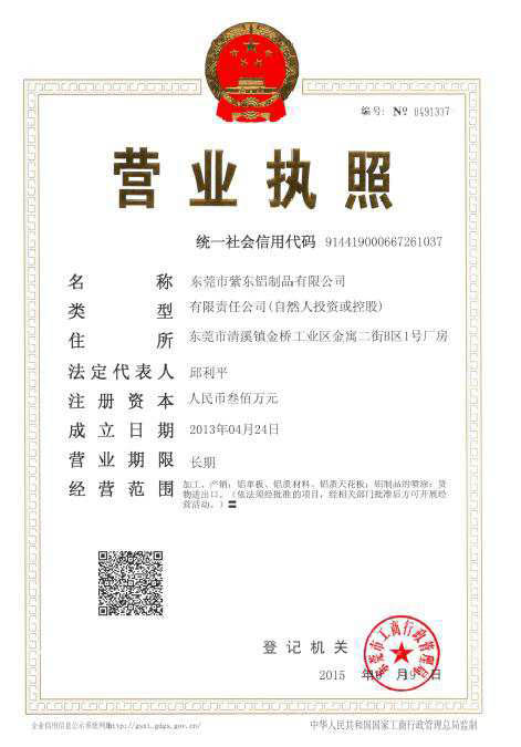 營(yíng)業(yè)執(zhí)照
