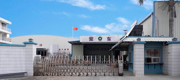 東莞市紫東鋁制品有限公司
